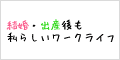 パラリーガル情報